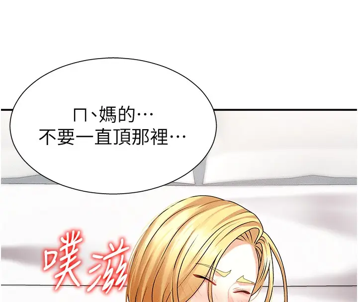 漫画《肉体审判》第9话第129张图