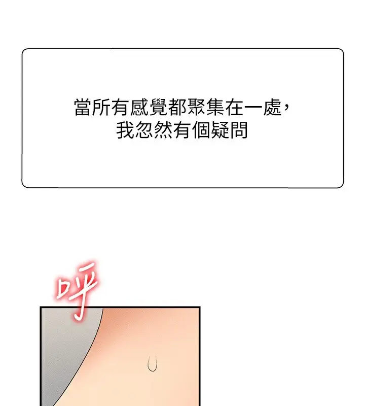 漫画《肉体审判》第9话第132张图