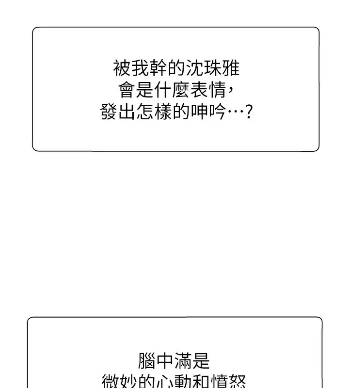 漫画《肉体审判》第9话第134张图