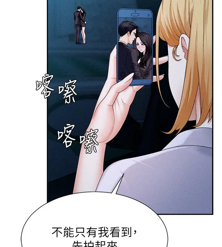 漫画《肉体审判》第9话第16张图