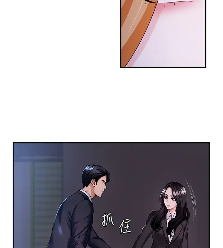 漫画《肉体审判》第9话第2张图
