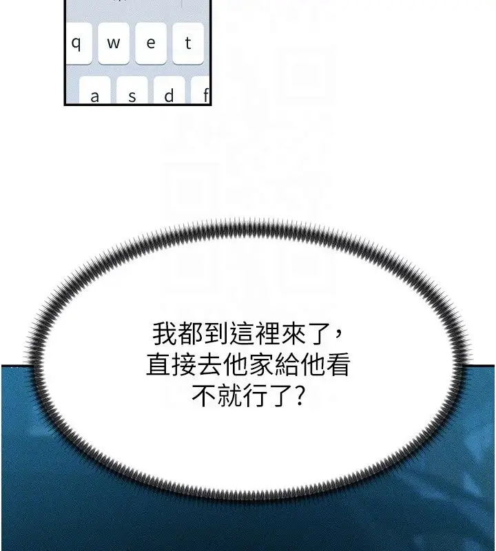 漫画《肉体审判》第9话第20张图