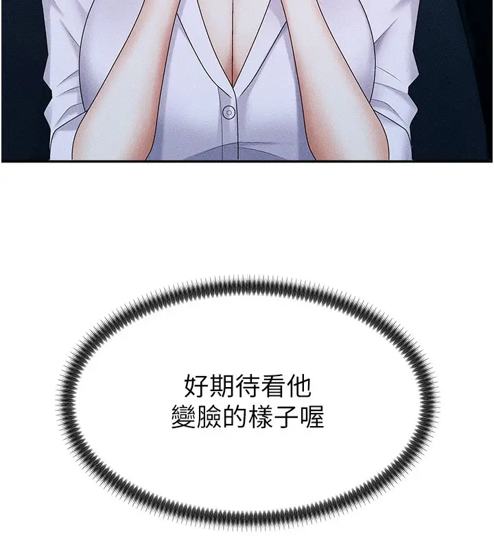 漫画《肉体审判》第9话第22张图
