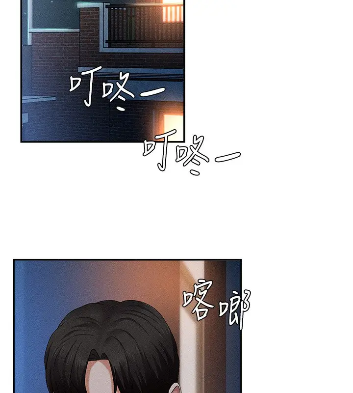 漫画《肉体审判》第9话第24张图