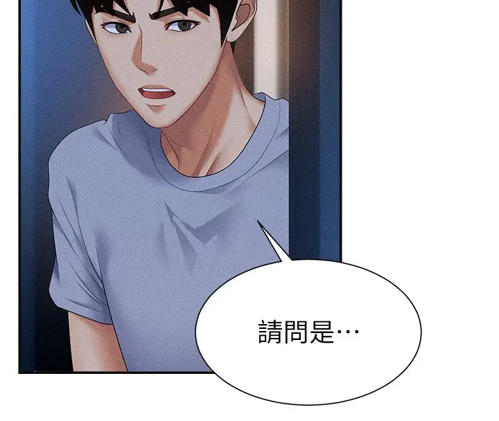 漫画《肉体审判》第9话第25张图