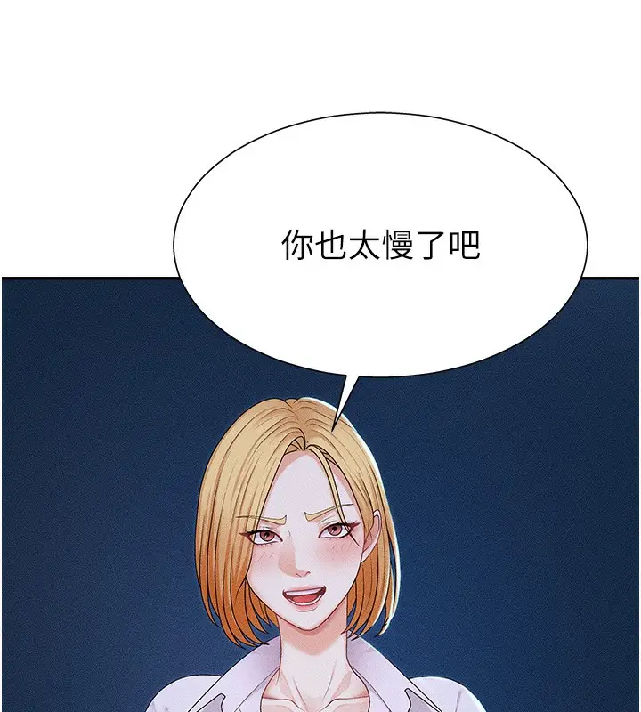 漫画《肉体审判》第9话第26张图