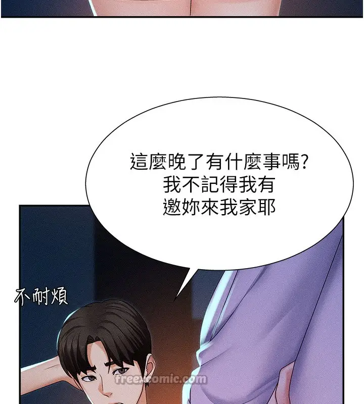 漫画《肉体审判》第9话第28张图