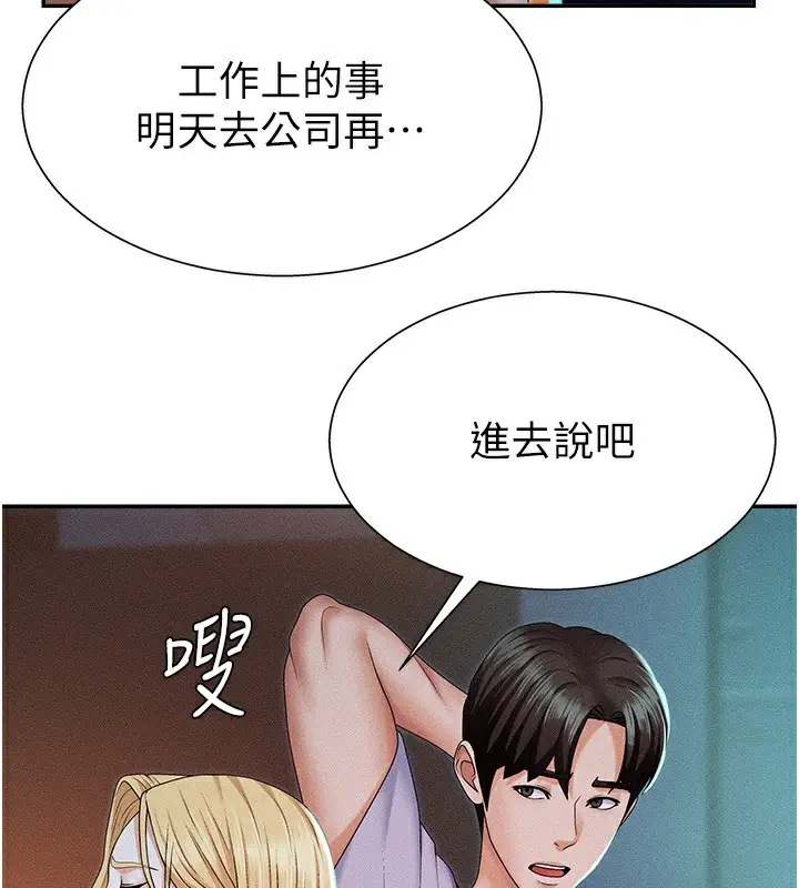 漫画《肉体审判》第9话第30张图