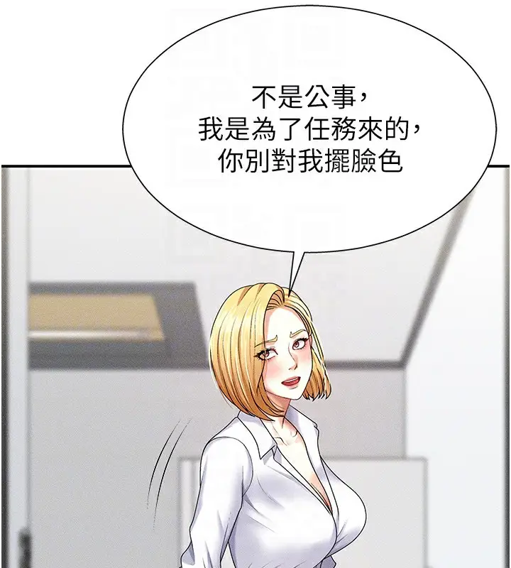 漫画《肉体审判》第9话第33张图