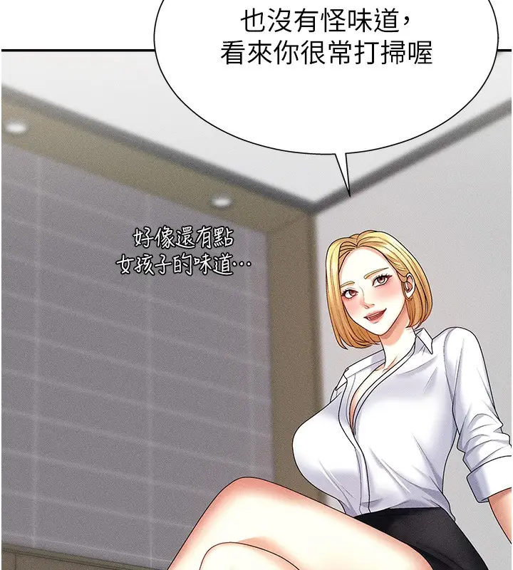 漫画《肉体审判》第9话第37张图