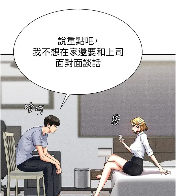 漫画《肉体审判》第9话第39张图