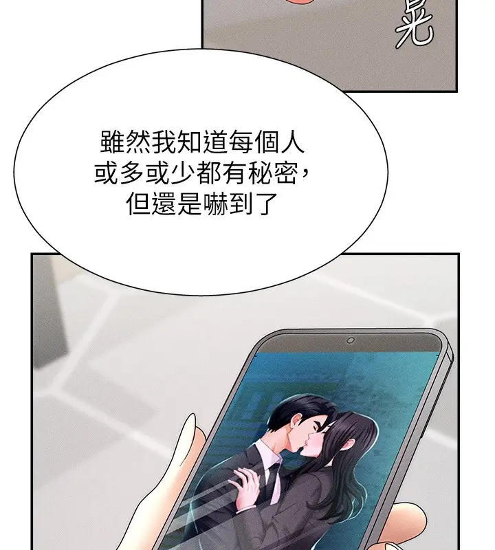 漫画《肉体审判》第9话第45张图
