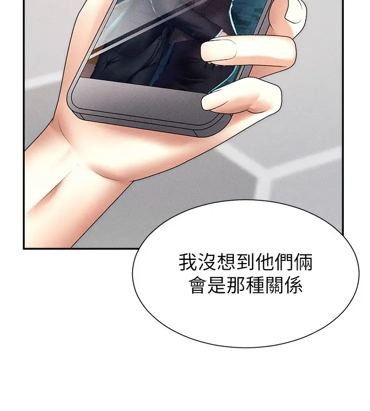 漫画《肉体审判》第9话第46张图