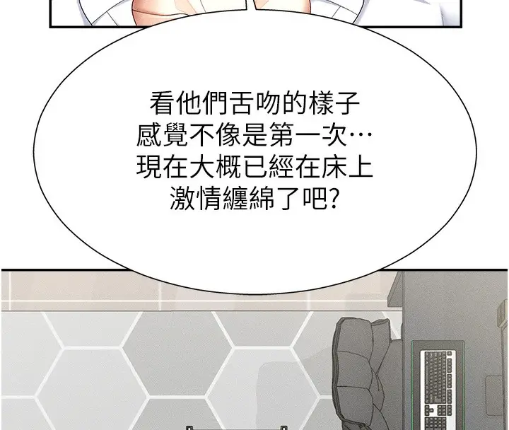 漫画《肉体审判》第9话第48张图