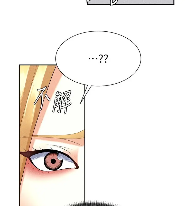 漫画《肉体审判》第9话第52张图