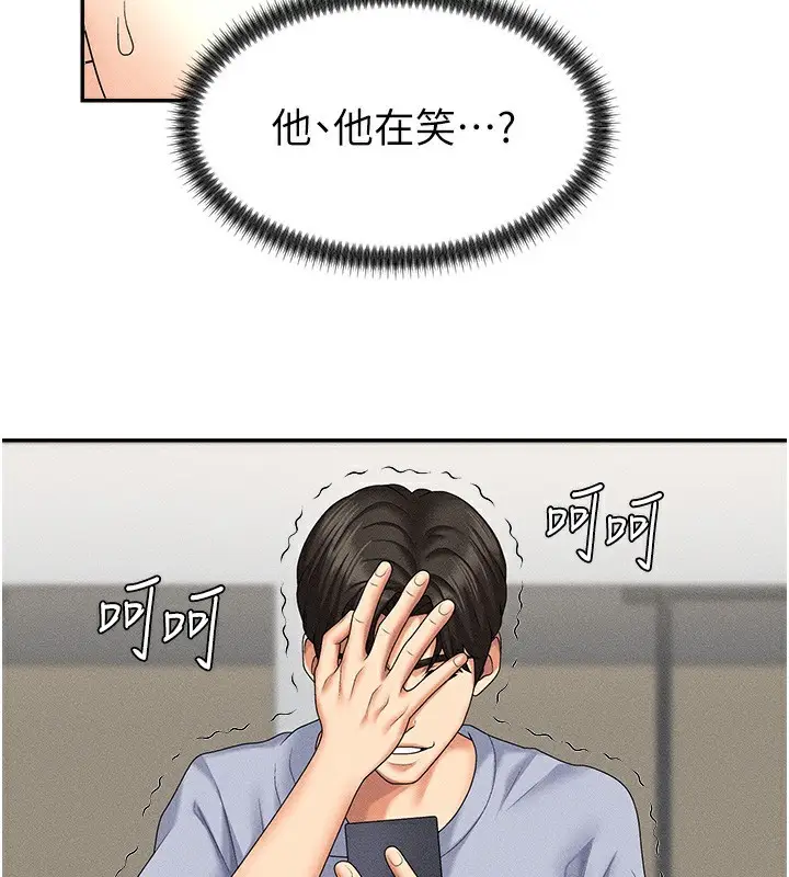 漫画《肉体审判》第9话第53张图
