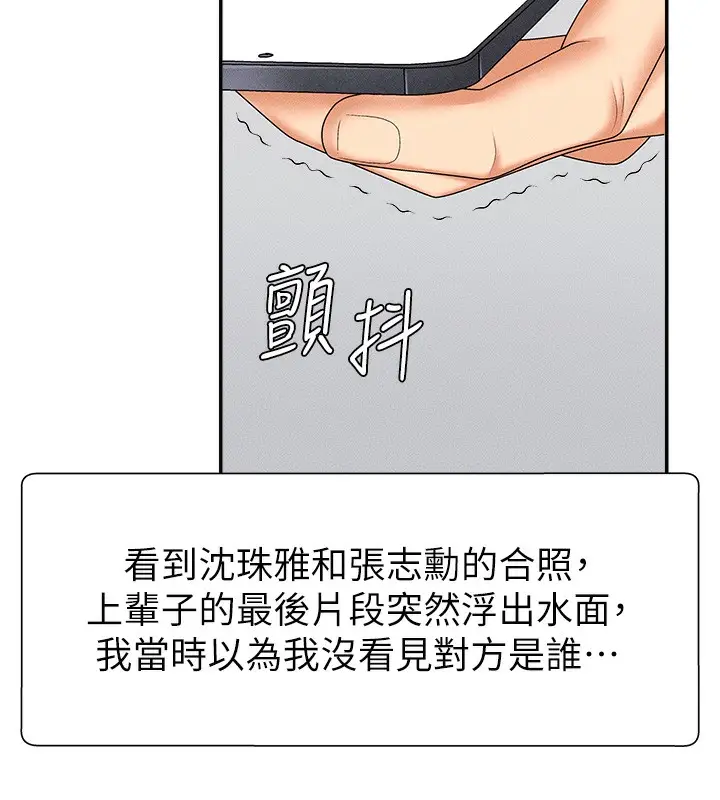漫画《肉体审判》第9话第59张图
