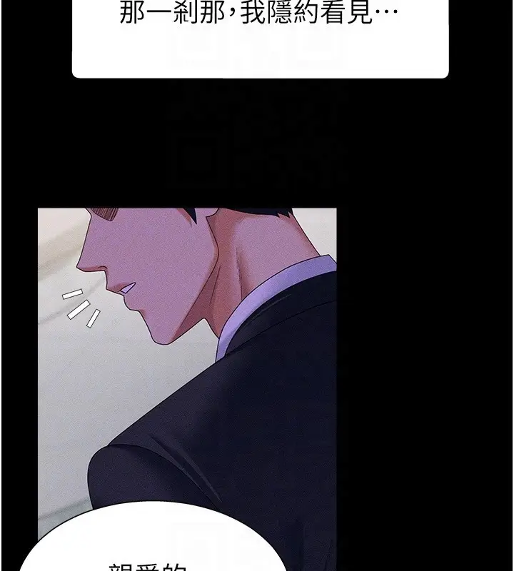 漫画《肉体审判》第9话第63张图