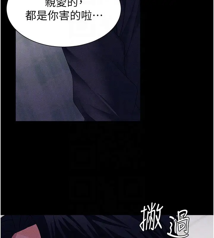 漫画《肉体审判》第9话第64张图