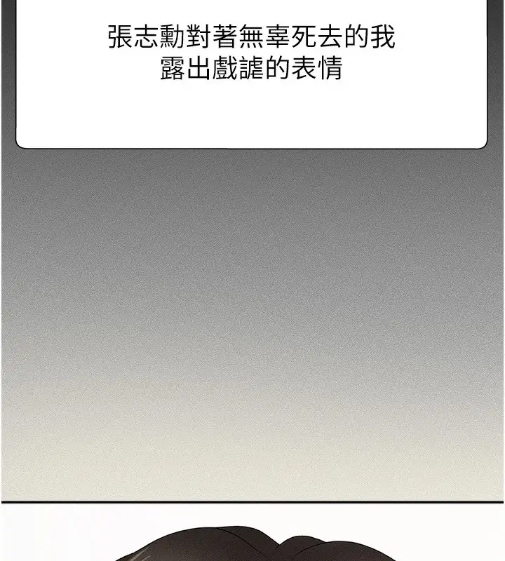 漫画《肉体审判》第9话第67张图