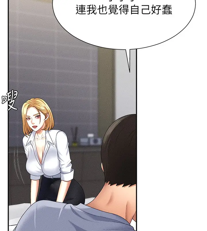 漫画《肉体审判》第9话第71张图