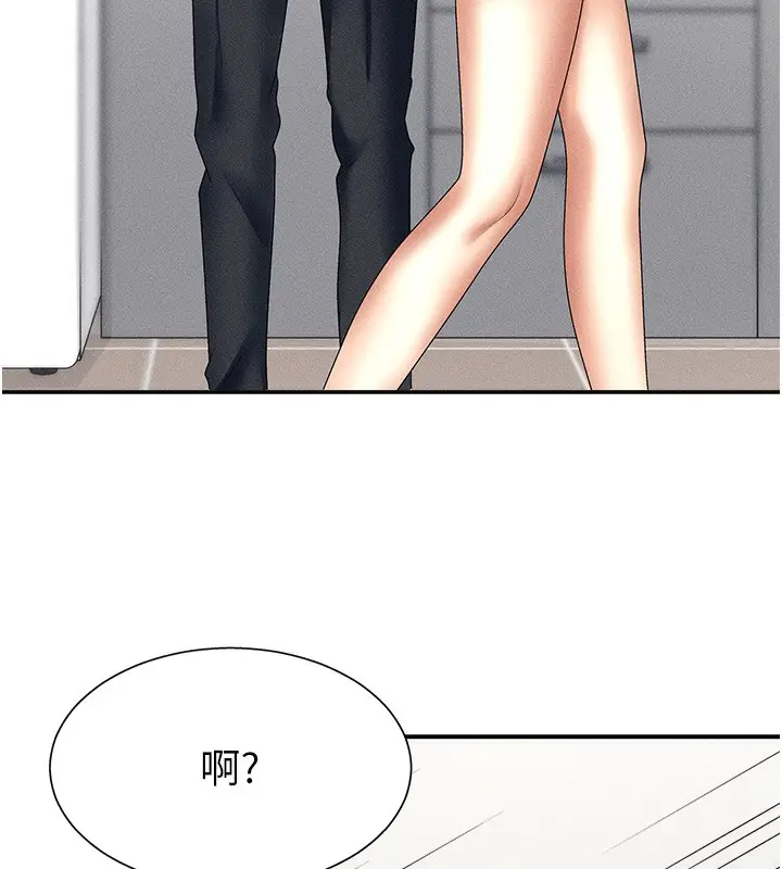 漫画《肉体审判》第9话第75张图