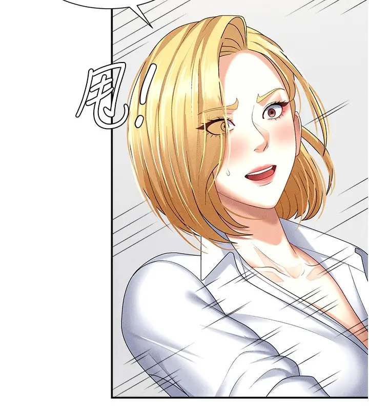 漫画《肉体审判》第9话第76张图