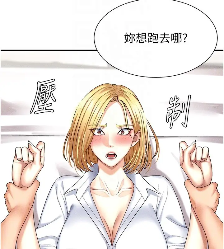 漫画《肉体审判》第9话第80张图