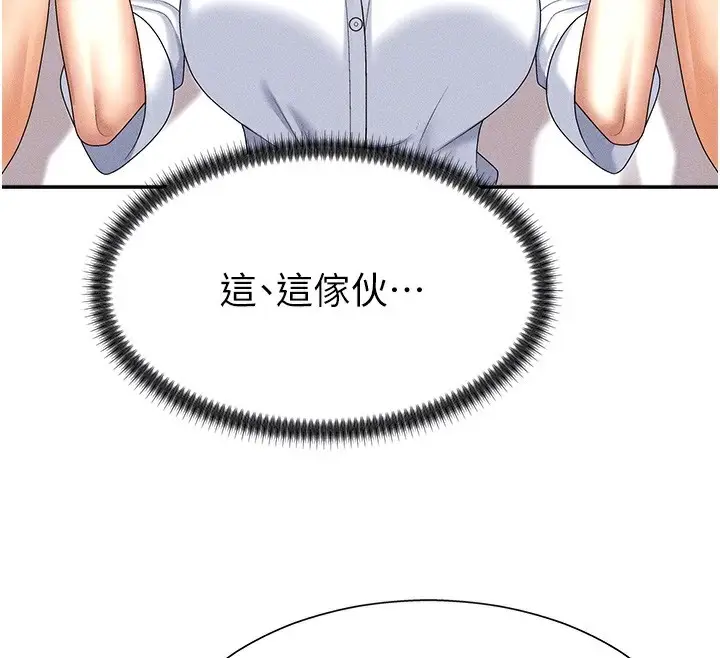 漫画《肉体审判》第9话第81张图