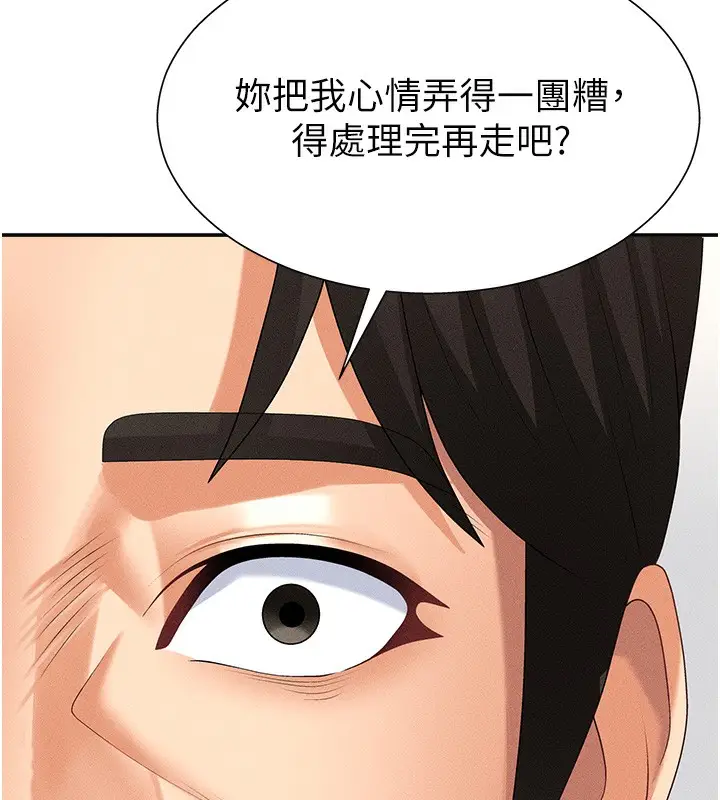 漫画《肉体审判》第9话第82张图