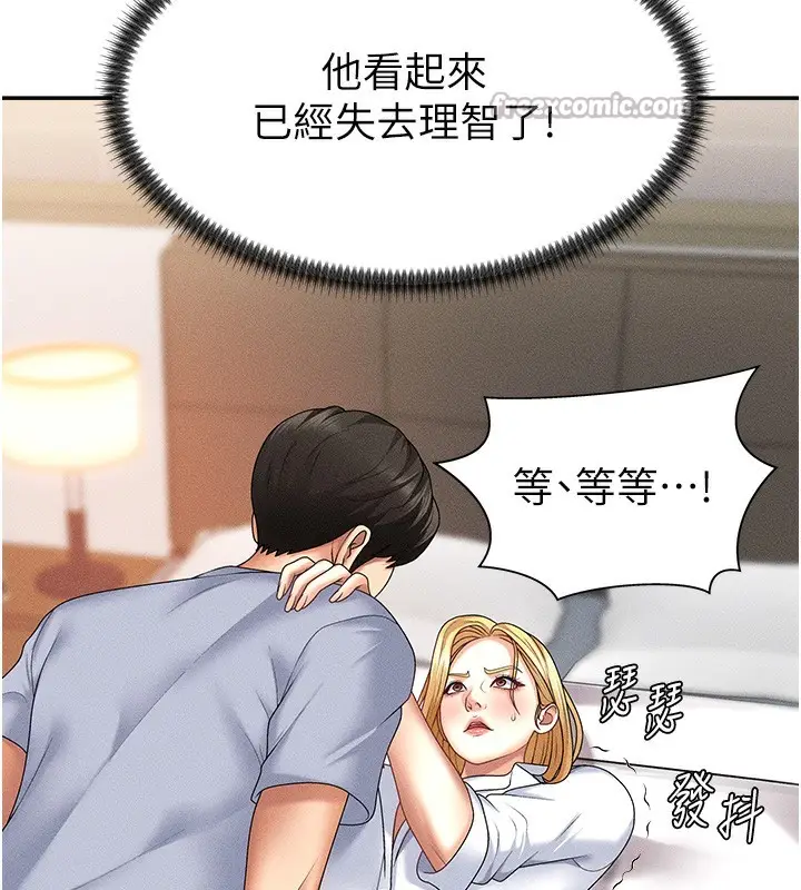 漫画《肉体审判》第9话第84张图