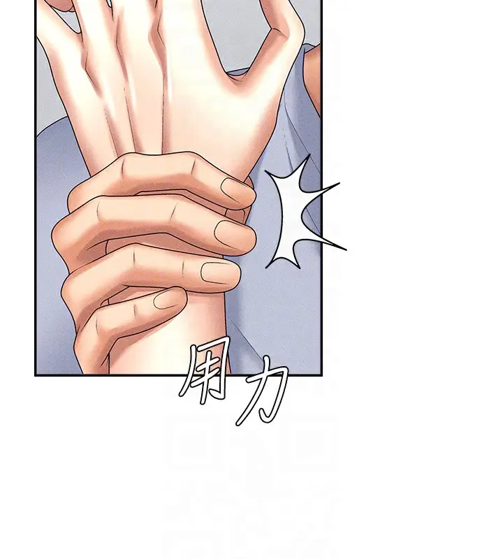 漫画《肉体审判》第9话第87张图