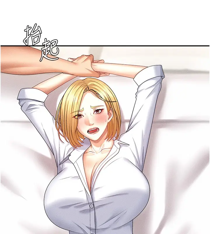 漫画《肉体审判》第9话第89张图