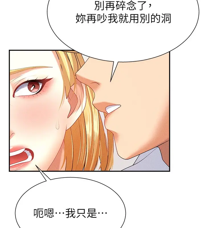 漫画《肉体审判》第9话第91张图