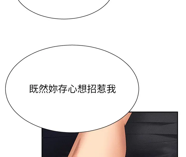 漫画《肉体审判》第9话第92张图
