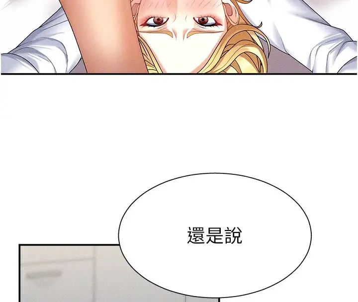 漫画《肉体审判》第9话第96张图