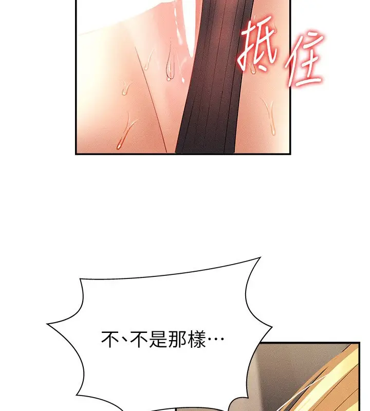 漫画《肉体审判》第9话第99张图