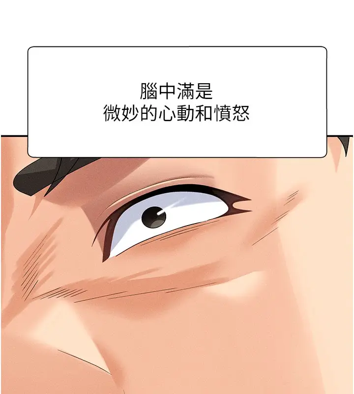 漫画《肉体审判》第10话第10张图
