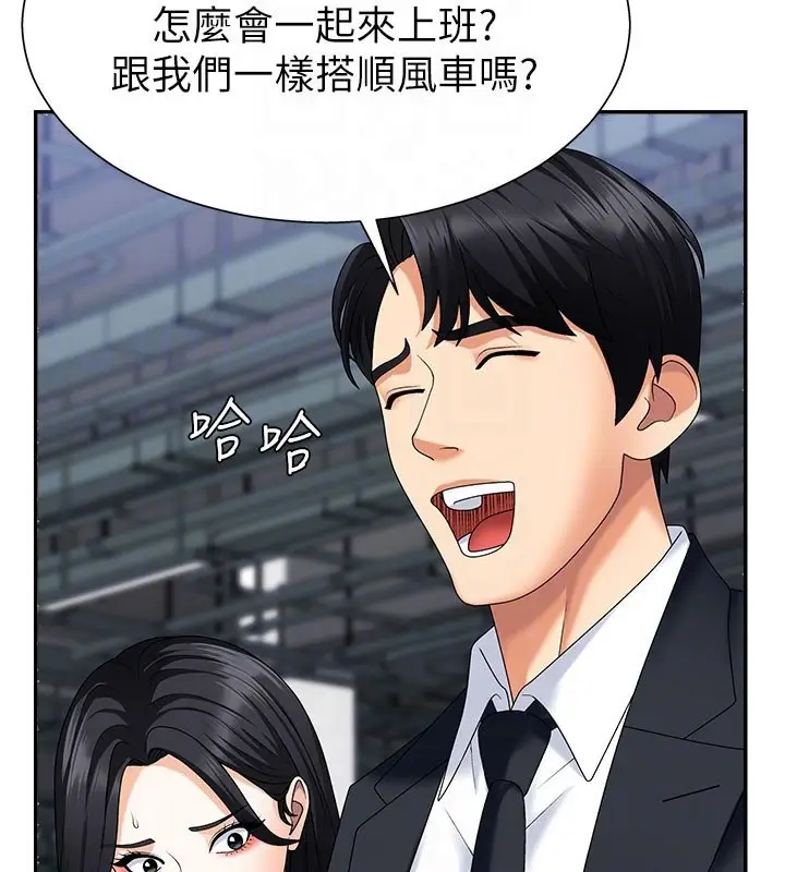 漫画《肉体审判》第10话第103张图