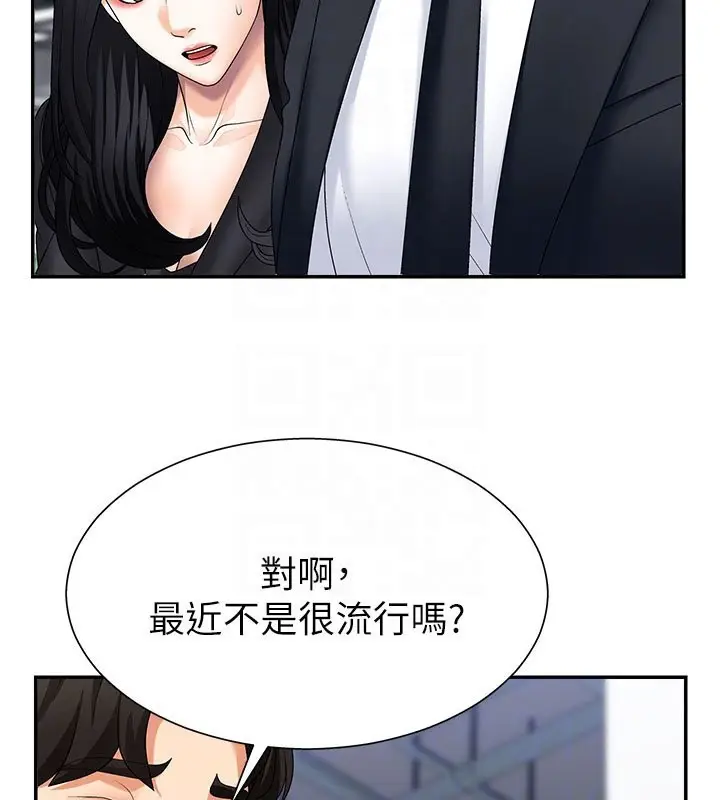 漫画《肉体审判》第10话第104张图