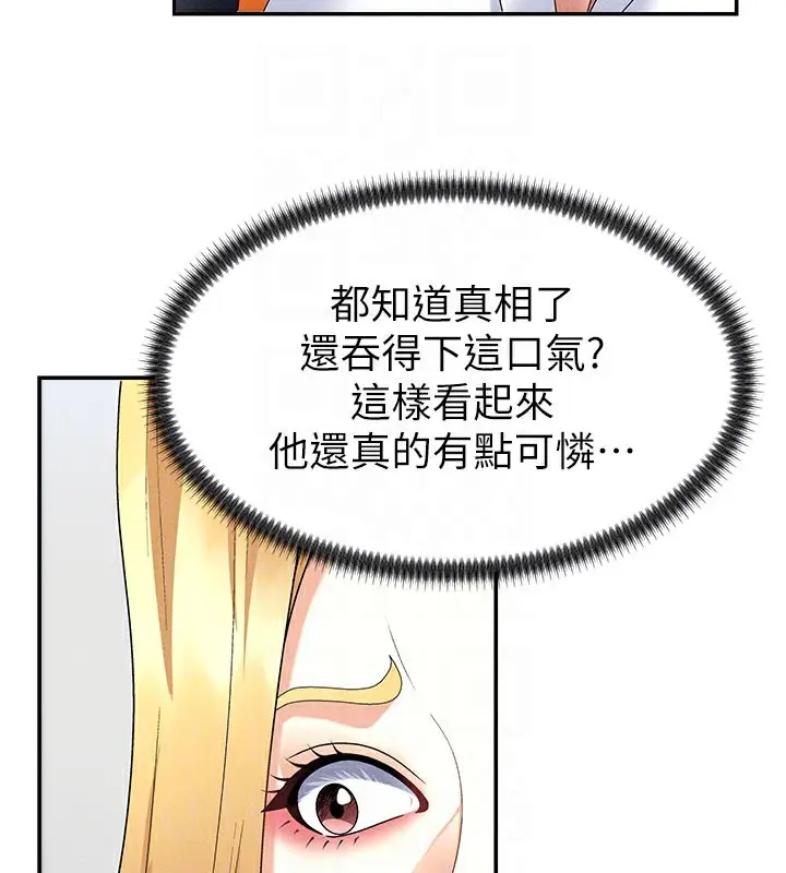 漫画《肉体审判》第10话第108张图