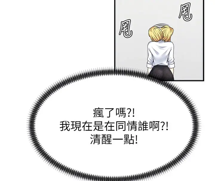 漫画《肉体审判》第10话第110张图