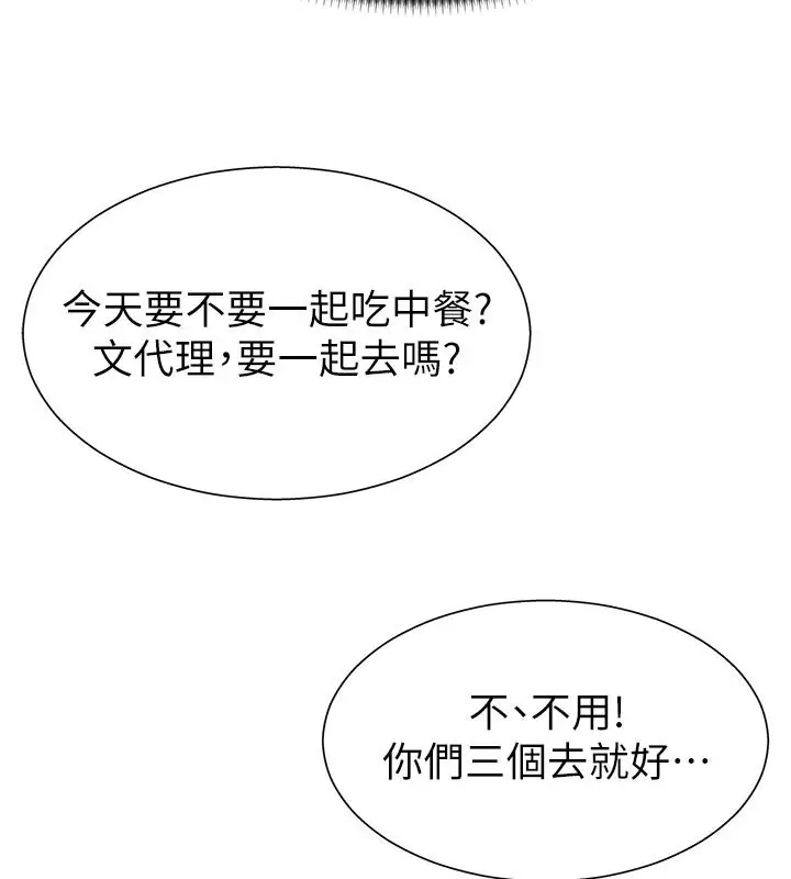 漫画《肉体审判》第10话第111张图