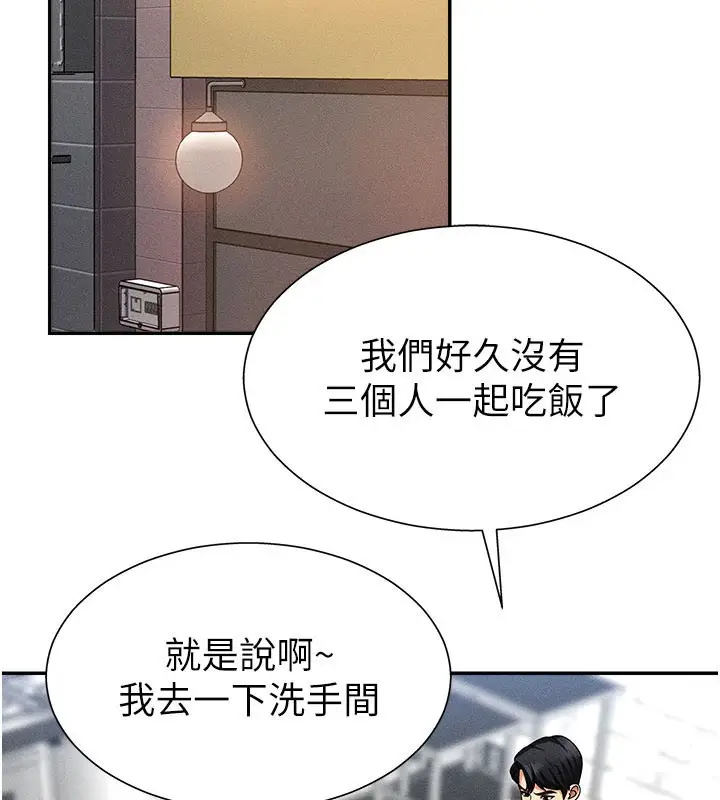 漫画《肉体审判》第10话第113张图
