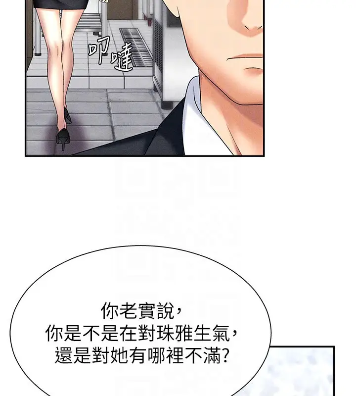 漫画《肉体审判》第10话第116张图
