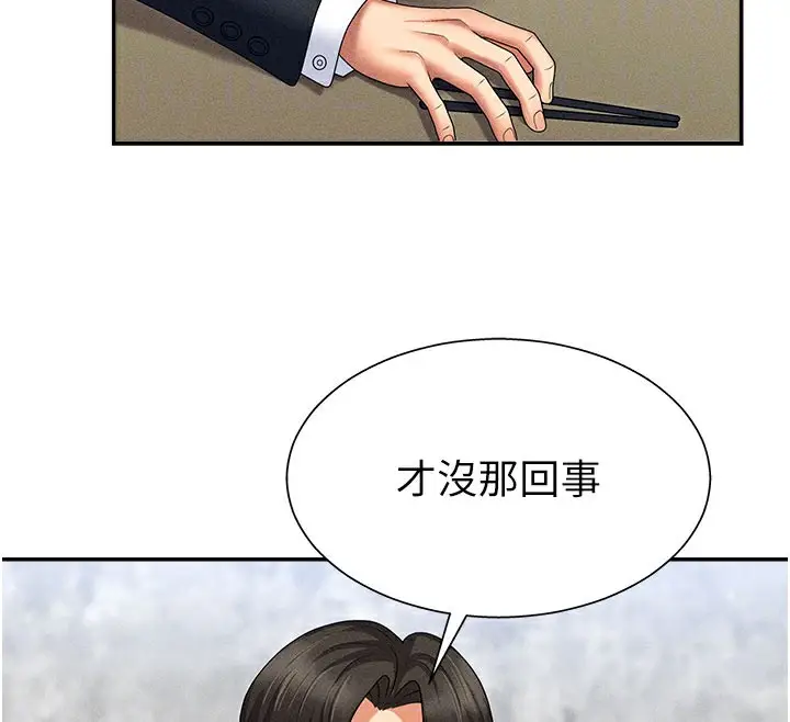漫画《肉体审判》第10话第118张图