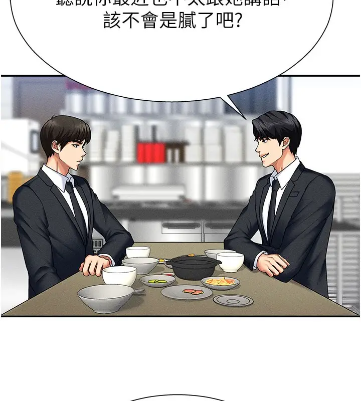 漫画《肉体审判》第10话第120张图