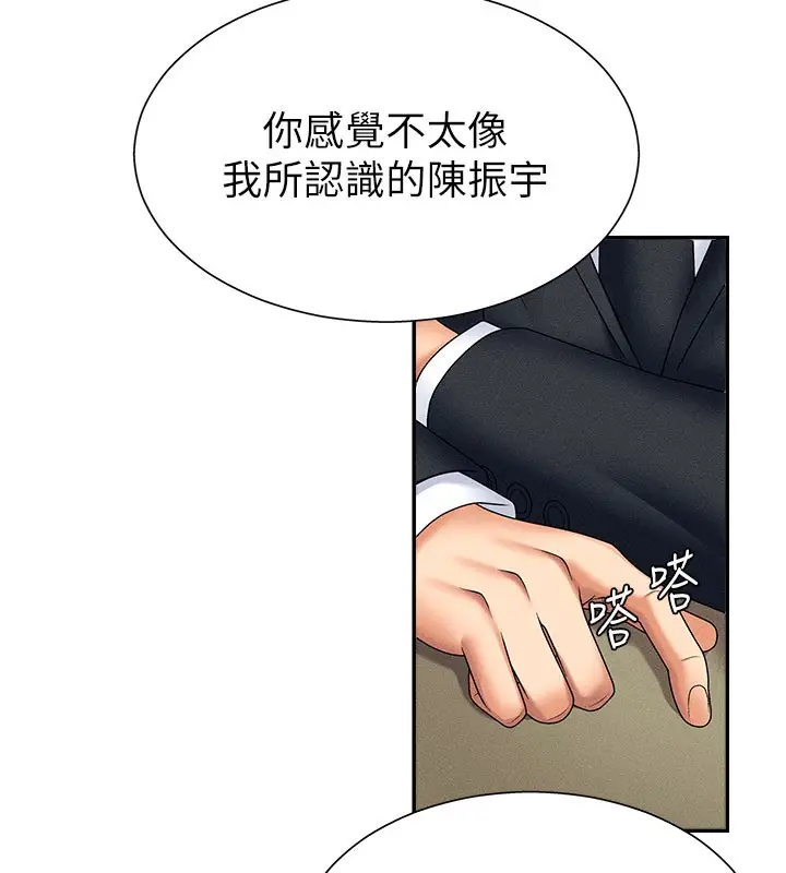 漫画《肉体审判》第10话第121张图
