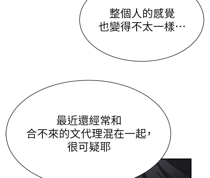 漫画《肉体审判》第10话第122张图