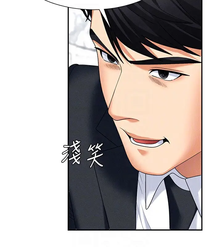 漫画《肉体审判》第10话第123张图